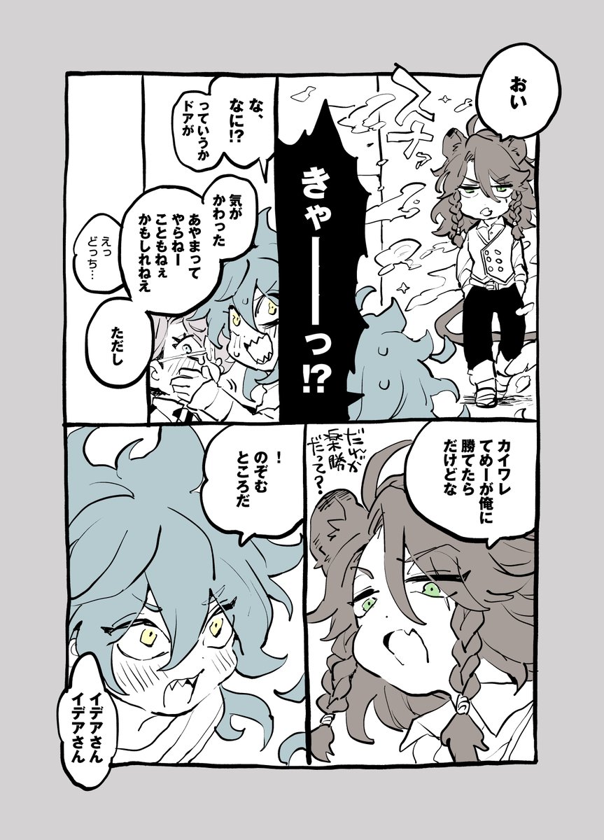 つづき(2/2) https://t.co/kUVaeveJmJ