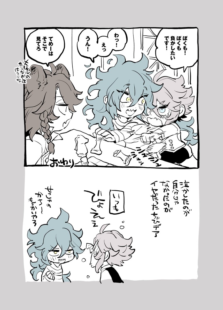 つづき(2/2) https://t.co/kUVaeveJmJ