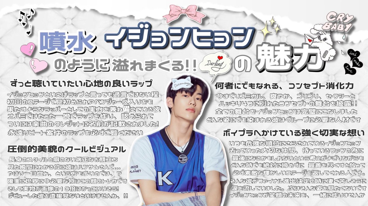 pleejany's tweet photo. 📢 : #이정현 さんの 布教シート🐺💘

明るく輝く✩˙༚⁺イジョンヒョン練習生へ
沢山の 関心と愛を ぜひお願い致します！！

私と一緒に、彼の夢を応援しませんか？💬

#이정현 #LEEJEONGHYEON #イジョンヒョン #李政縣 #BOYSPLANET #보이즈플래닛 #ボイプラ #ボイプラ好きと繋がりたい https://t.co/7blTBp2wNL