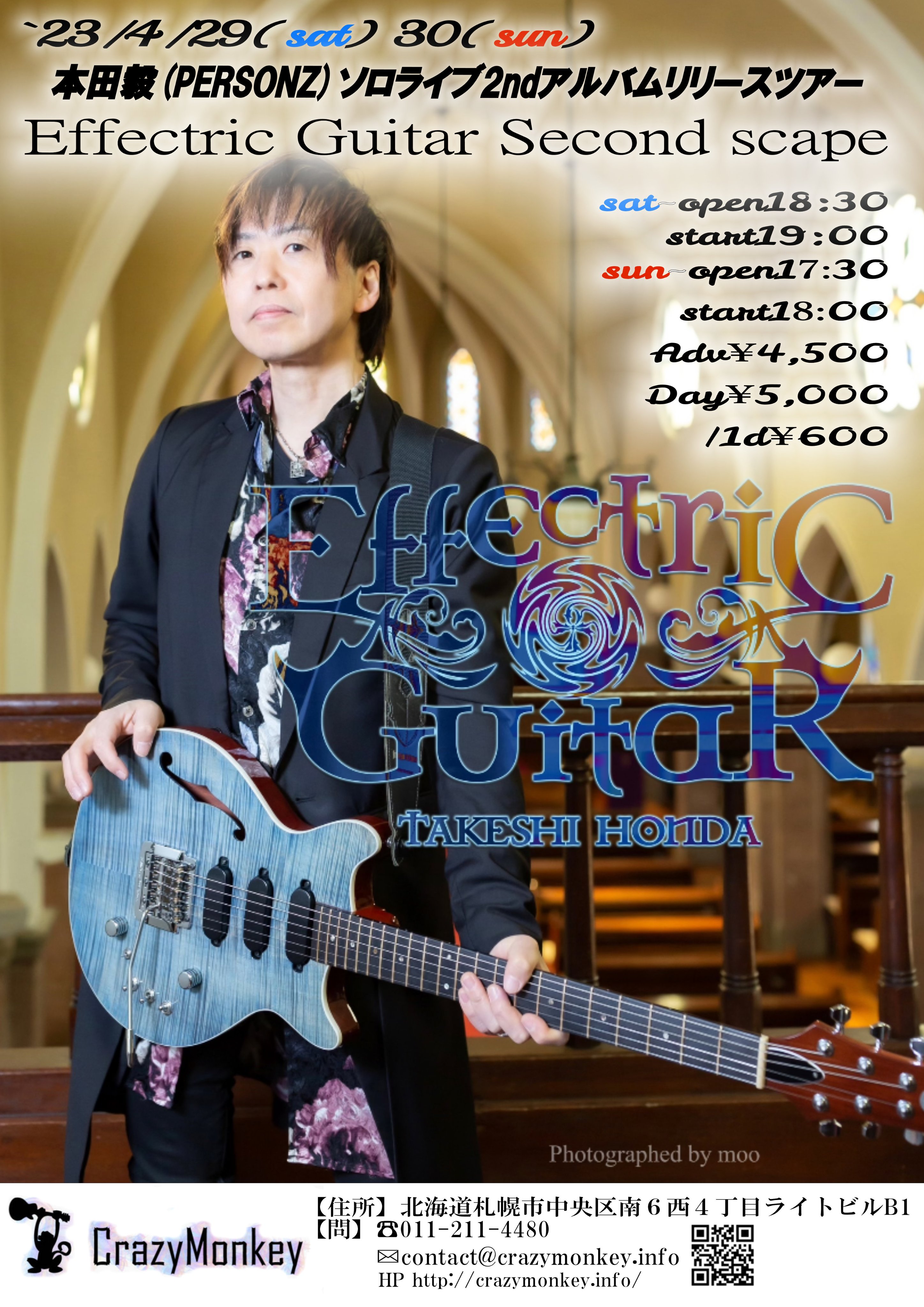 PERSONZ SINGLES とおまけ3点 本田毅