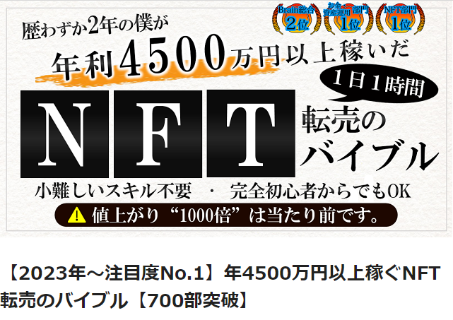 drincyan's tweet photo. 最近、この記事を読んで利益を出すことができたので紹介します！
この記事はNFT初心者にもわかりやすく、嚙み砕いて解説しており、0から1にするやり方やNFT転売に関する極意を”即効性”がある解説をしていました
▼　　　　　　　　▼
https://t.co/yHC3dxHLqv 

#nft #nft転売 #フリーミント #giveaway https://t.co/ynlVeLcuFl