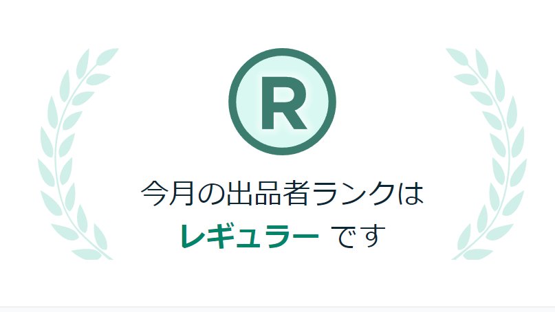 わ～い、レギュラーになれたよ
嬉しいな！

✍️ココナラでアイコンやイラスト出品してます
https://t.co/deswmbzuTB https://t.co/ZFGnIBFbQY