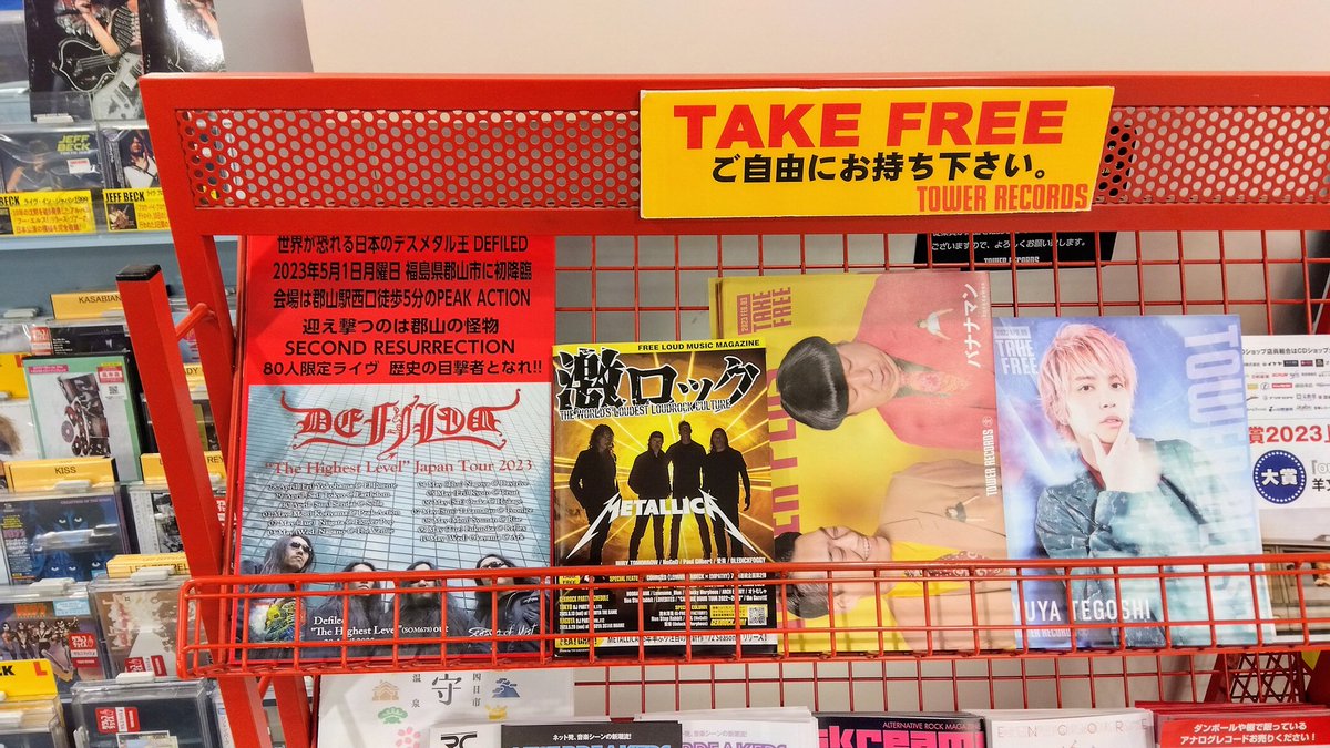 metalfullten's tweet image. 昨晩の福島HEAVY METAL計画をお聴きの皆様。
紹介頂きましたDEFILED公演のフライヤーはタワーレコード郡山店でもお受け取りになれます。
店員さんのご好意で枚数増加して分かりやすい所に置かせて頂きました。
ありがとうございます😊
#FHMP #defiled #secondresurrection #peakaction #郡山