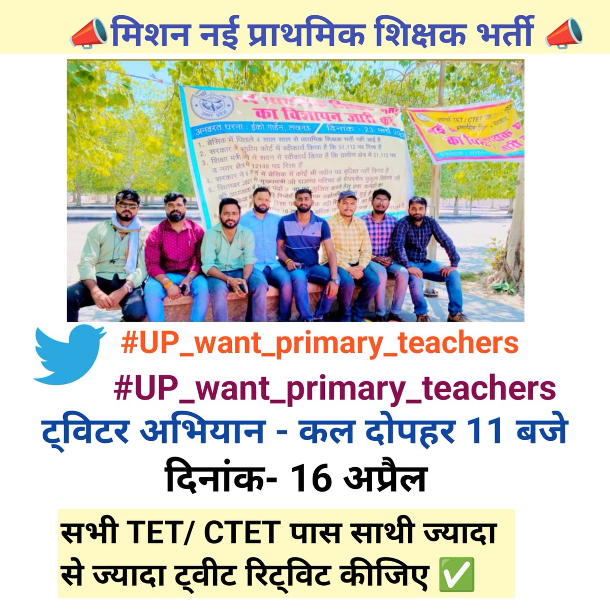NeeteshDELED19's tweet photo. #UP_want_primary_teachers 
हमारी टीम 23 मार्च से लगातार संघर्ष कर रही है✅
लखनऊ इको गार्डन में आप सभी लोग सहयोग कीजिए 🙏🙏
जुडिए -
https://t.co/9kC0cCAtJn

@NeeteshDELED19 
@bstvlive 
@thisissanjubjp https://t.co/I81qidAOfV