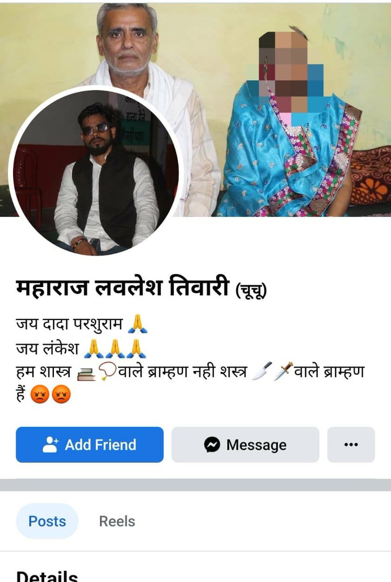 हम शास्त्र वाले ब्राह्मण नहीं हैं , हम शस्त्र वाले ब्राह्मण हैं ??

क्या इस संदेश से लवलेश तिवारी समाज के ऊपर हो रहे जातीय उत्पीड़न पर आवाज उठाना चाहता था l