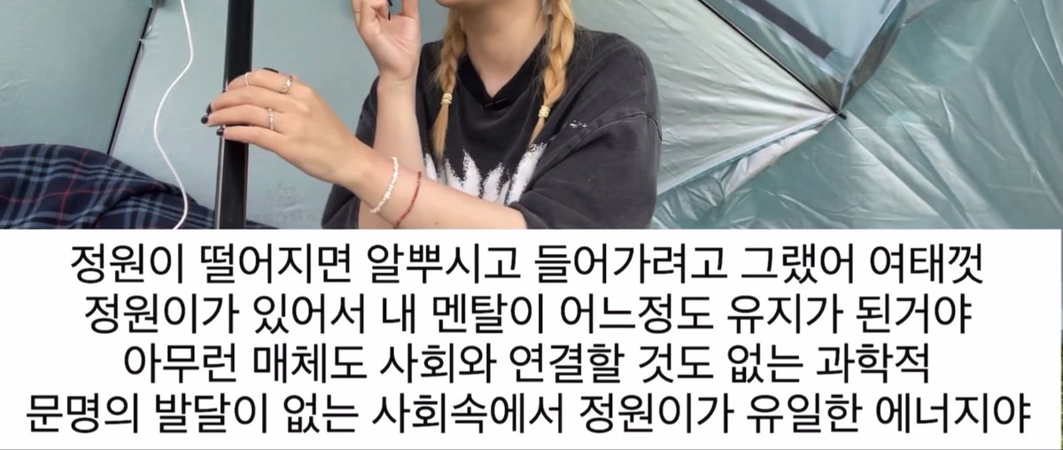 아랜때
각종 시련에 좌절하지 않아서
방오후가 서사주자고 꼴등 던졌으나
울지않아17소년은 멘탈 좀 나가고
더욱이 요란떤건 니떨어지면 건물 이억대 때려부수겠다던 종아름송이임