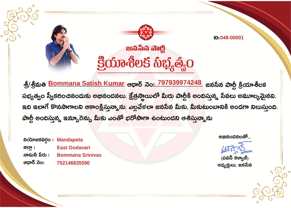 SatishJSPK's tweet image. జనసేనపార్టీ క్రియాశీలక సభ్యత్వం స్వీకరించినందుకు అభినందనలు. క్షేత్రస్థాయిలో మీరు పార్టీకి అందిస్తున్న సేవలు అమూల్యమైనవి. ఇది ఇలాగే కొనసాగాలని ఆకాంక్షిస్తున్నాను. ఎల్లవేళలా జనసేన మీకు, మీ కుటుంబానికి అండగా నిలుస్తుంది. అభినందనలతో పవన్ కళ్యాణ్.. 😊❤️

#JSPMembershipPhase3