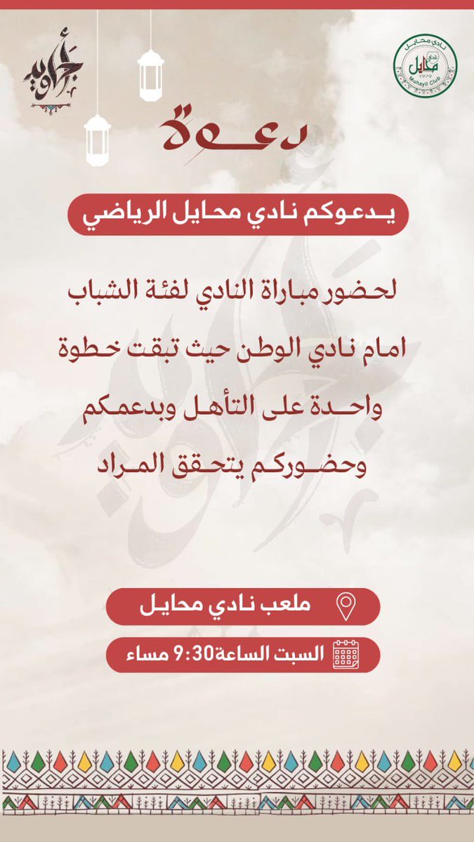 TalahDesiyn's tweet photo. #نادي_محايل #اجاويد #دعوة دعـوه لحضور مباراه ضمن مبادرة اجـاويد🧡 https://t.co/aYhPsluTAT