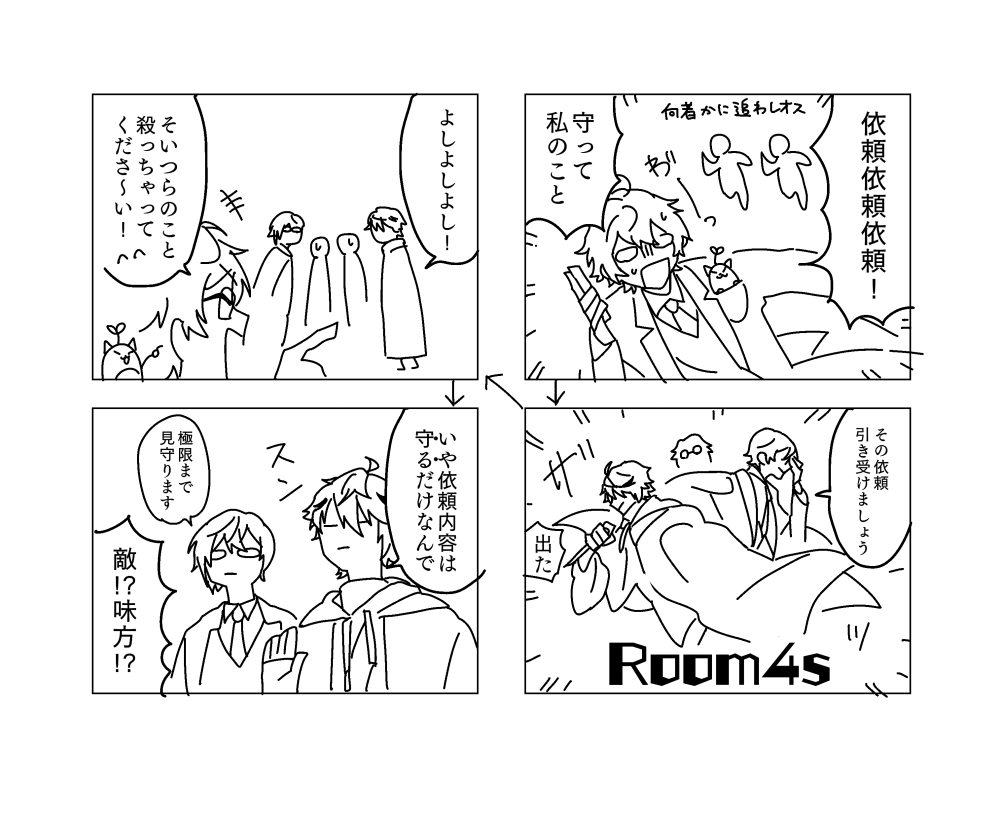 るむふぉレオス 
