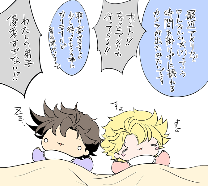 時をかけてくるおじいちゃんズ 