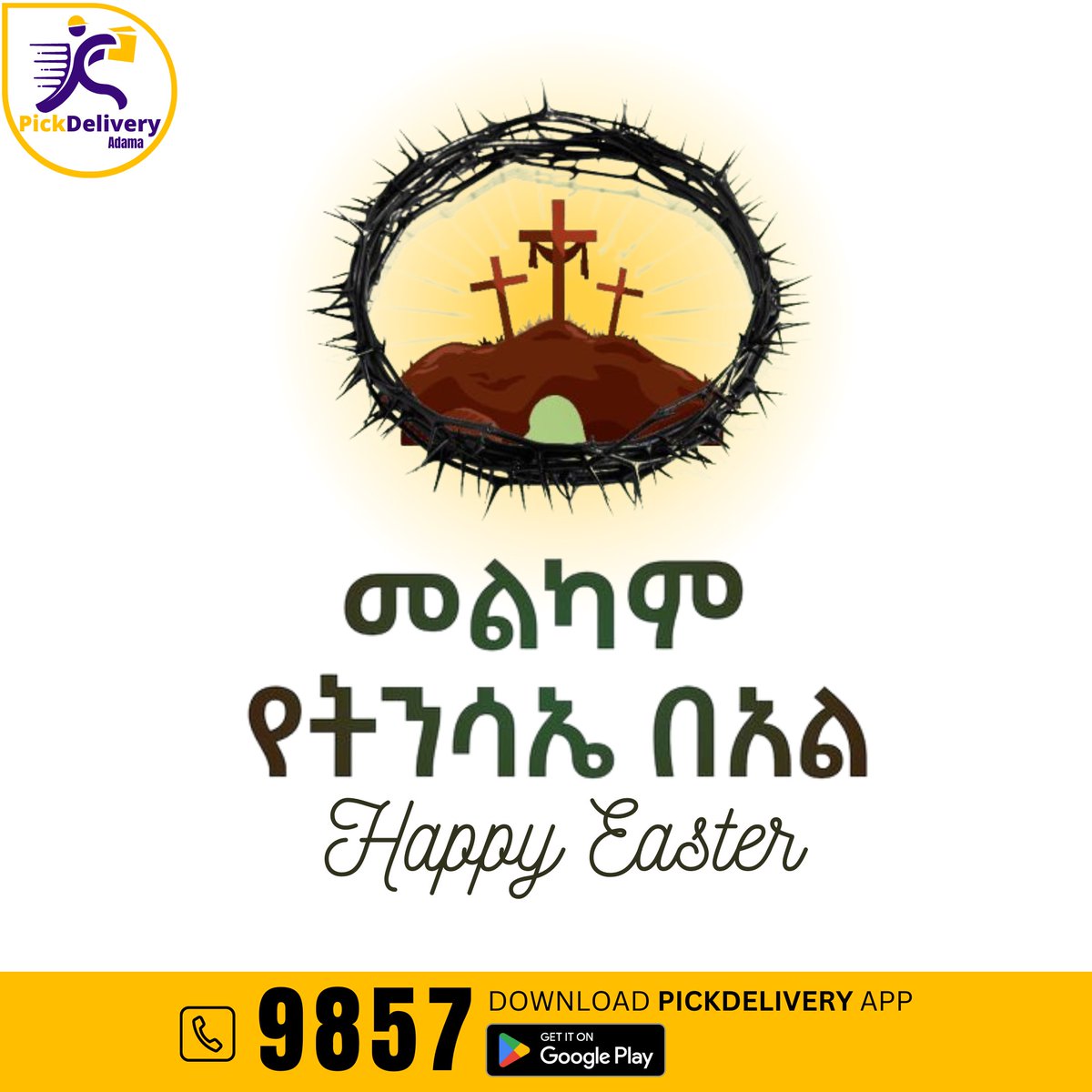 PickDeliveryET's tweet photo. እንኳን አደረሰን
መልካም የትንሳኤ በዓል
#pickdelivery #deliveryinadama #delivery #deliveryservice #deliveryapp #fastdelivery #easter #adama https://t.co/TS4awR3wRD