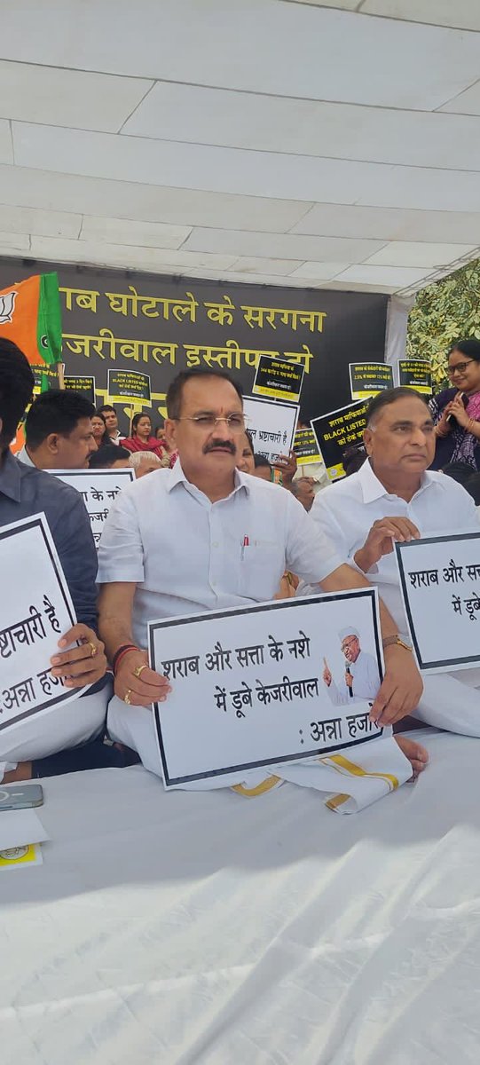 MSinghBJP's tweet photo. दिल्ली शराब घोटाले के सरगना अरविंद केजरीवाल के इस्तीफे की मांग को लेकर भाजपा दिल्ली प्रदेश यशस्वी अध्यक्ष श्री @Virend_Sachdeva जी के नेतृत्व में राजघाट पर विशाल धरने में सम्मलित हुआ । https://t.co/Gv1zEE16TF