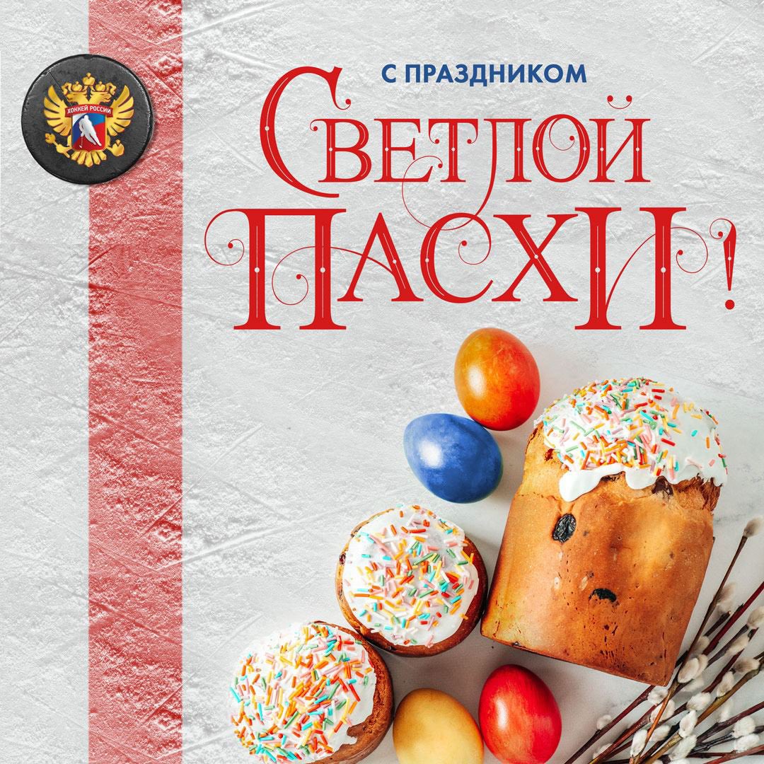 С праздником Светлой Пасхи!

Добра вам и вашим семьям! 🌟
