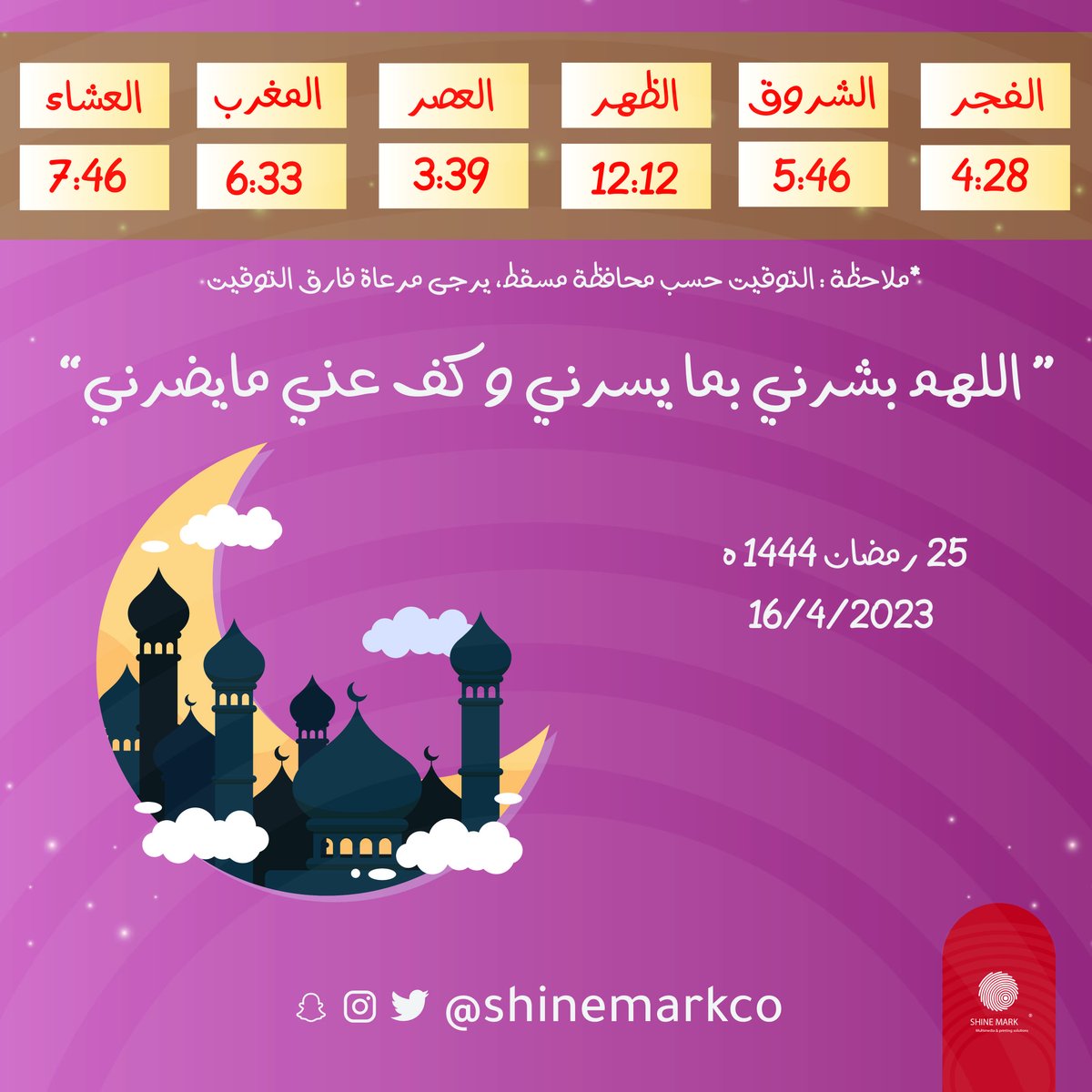 بصمة تألق لحلول الطباعة والتصميم tweet media