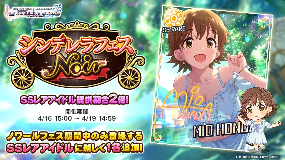 deresute-eng-on-twitter-the-new-cinfes-noir-idol-is-mio-past