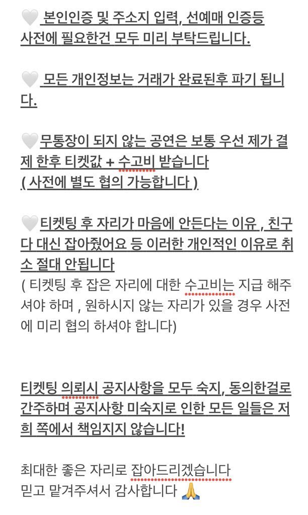 daeri_go's tweet photo. 🔥대리티켓팅 &amp; 대리폼림 공지사항🔥

‼️‼️티켓팅 의뢰시 공지사항을 모두 숙지, 동의한걸로 간주하며 공지사항 미숙지로 인한 모든 일들은 저희 쪽에서 책임지지 않습니다!‼️‼️

#대리티켓팅 

경력= 마음함 천천히 올려욥☺️
문의= 바이오 오픈카톡 https://t.co/xvPKT4cUGu