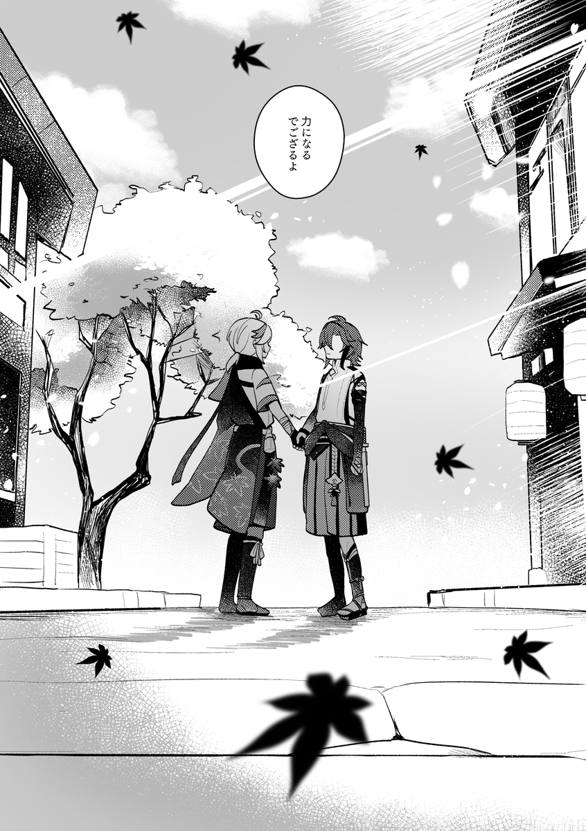 【🍁🦌妄想馴れ初め話】秋の頃
今回の新刊のおまけ本に収録されている短編です。 