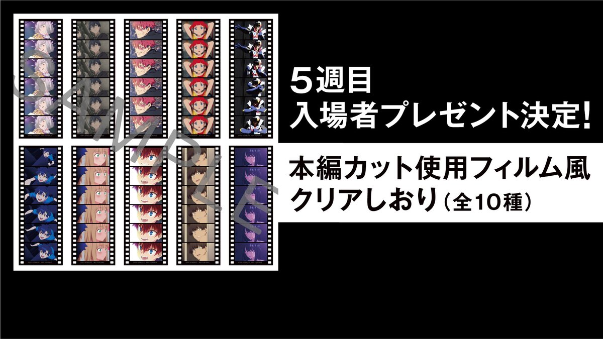 グリッドマン ユニバース公式アカウント on Twitter
