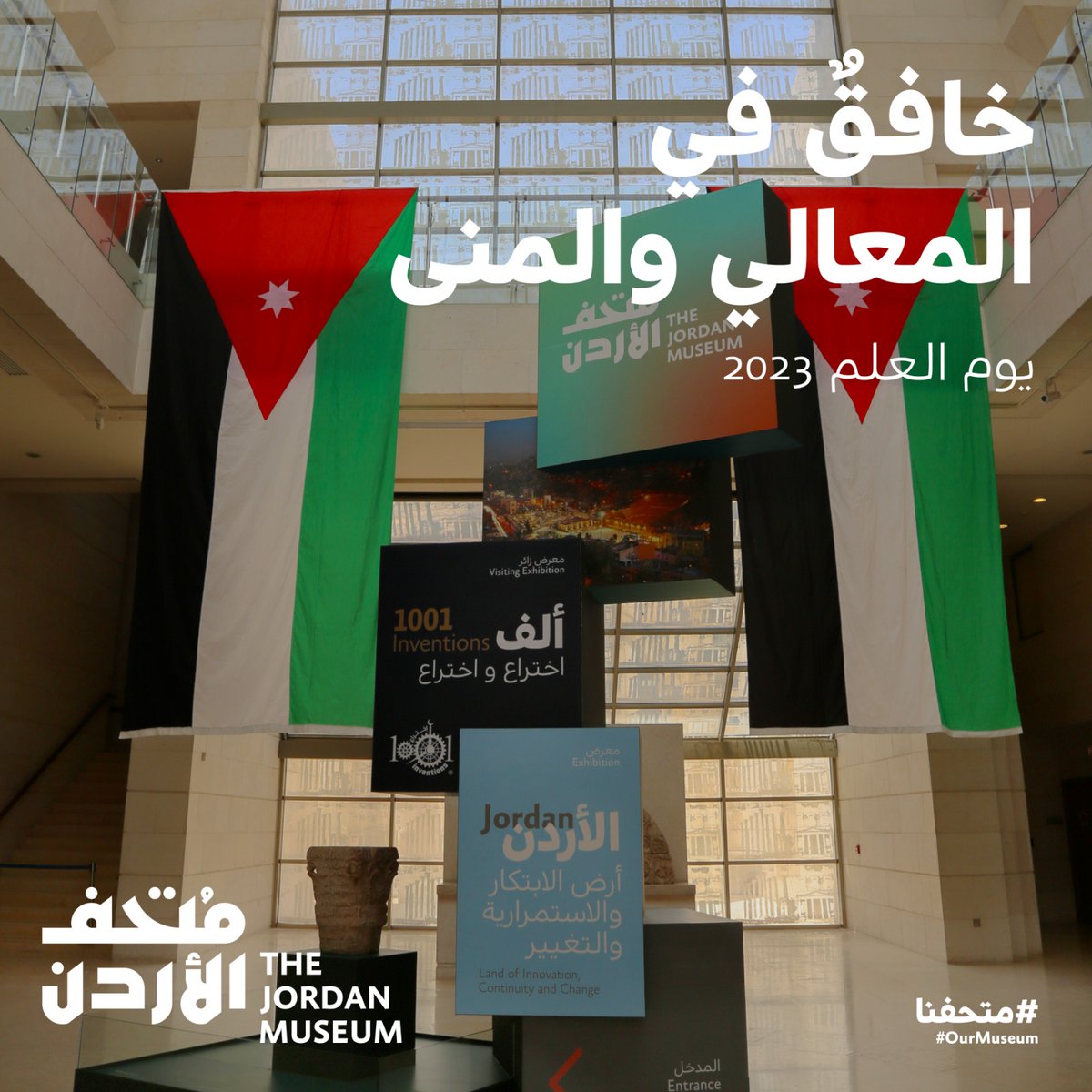 thejordanmuseum's tweet photo. خافق في المعالي والمنى 
 #يوم_العلم #متحف_الأردن https://t.co/amgyTyi8z8