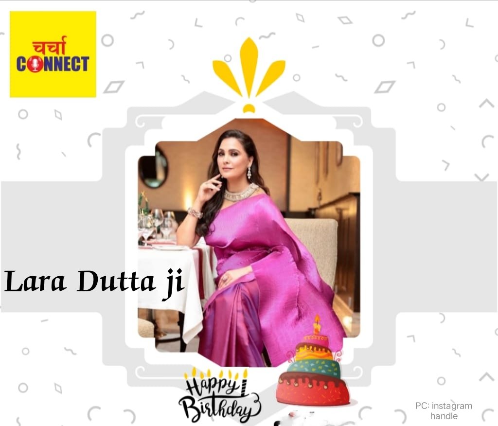 Happy Birthday @LaraDutta ji.
#Birthday #wishes #STARDOM #laradutta #actress #bollywoodupdate   #Entertainment #happybirthday #Mumbai #Superstar #Charcha_Connect