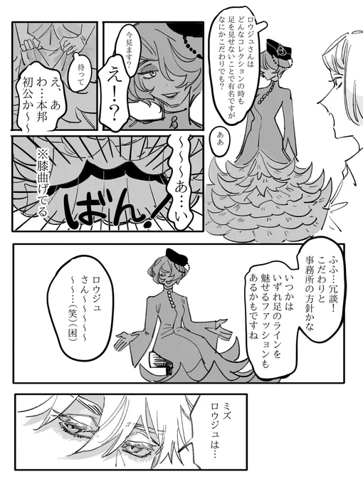 @T_o_Rondale 現パロ・ふんわり・メロウジュ https://t.co/ecUUK9Qe15