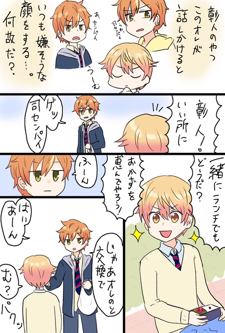リクエスト再掲🙋
ハートを撃ち抜かれる🌟の漫画
司彰🌟🥞 