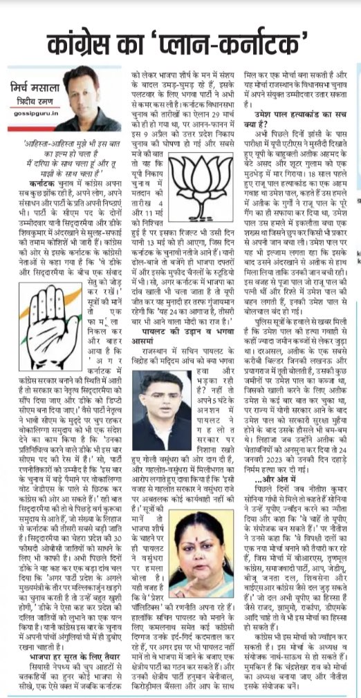 TRIDIB RAMAN on Twitter: 