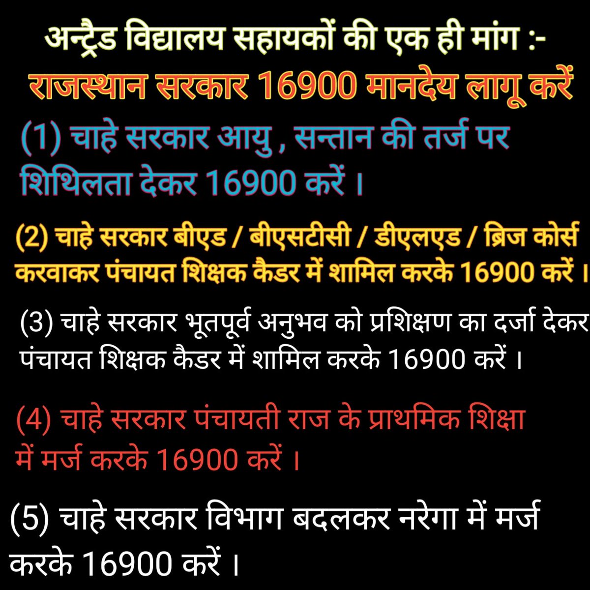 BapnaPavan's tweet photo. राजस्थान सरकार समान विज्ञप्ति पर कार्यरत संविदाकर्मियों के समान ग्रेड पै और समान मानदेय लागू करें। @RahulGandhi @priyankagandhi @kharge @RajCMO @RajGovOfficial @1stIndiaNews @INCIndia @INCRajasthan @VaibhavGehlot80 @DRathore_INC @surendra1INC @Hemaram_INC https://t.co/rqJU9DRTyK