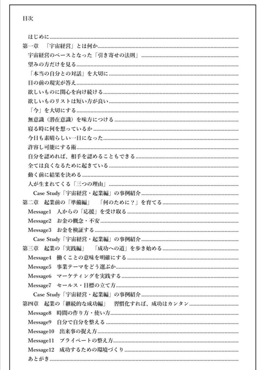 sanyhanatake's tweet photo. 楽読創業者の平井ナナエが、４冊目となる新刊を
５月１日に発売します。

タイトルは、
「あなたの起業が人生と世界を変える」

この出版を記念したAmazonキャンペーンが
本日最終日となります。
詳細はコチラを😊
↓　↓　
https://t.co/F09YjnirTC
#楽読　#平井ナナエ https://t.co/UJSkpIprVa