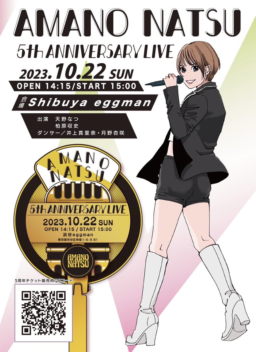 natsu_amano's tweet photo. 【天野なつ5周年ライブ】
FC先行販売が本日23:59まで！
そして明日4/17(月)20:00〜
一般販売開始です🌸🌸
https://t.co/iQKkOm0X4U

なんと #なかはらももた さんのイラスト入りPOPもできました🙌めっちゃいい✨

(これから #LinQ ライブでZeppにいるみなさんは楽しんできてね！！) https://t.co/YOyJ0UjpdN