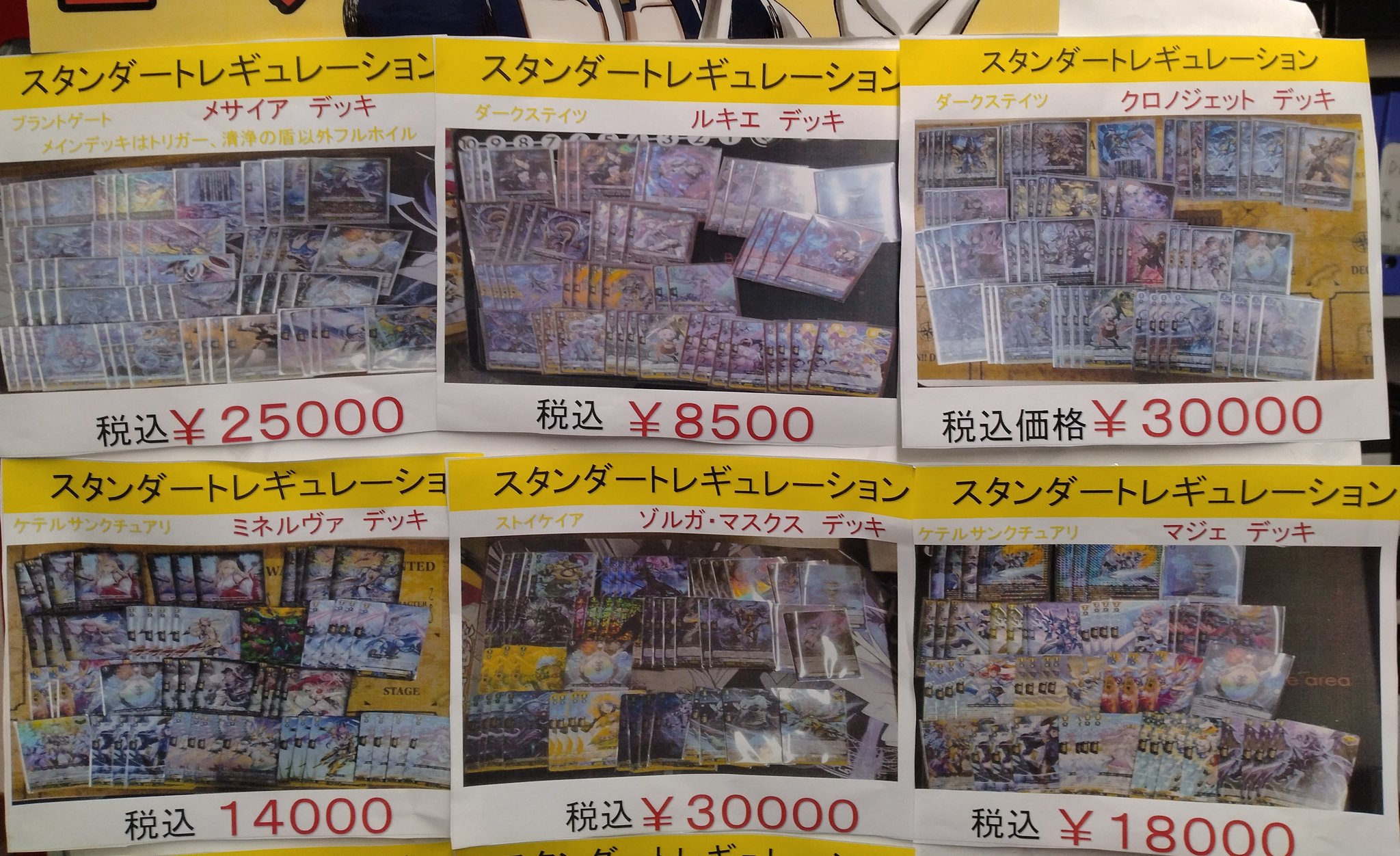 ヴァンガード ストイケイア ゾルガマスクス デッキ パーツ付き www