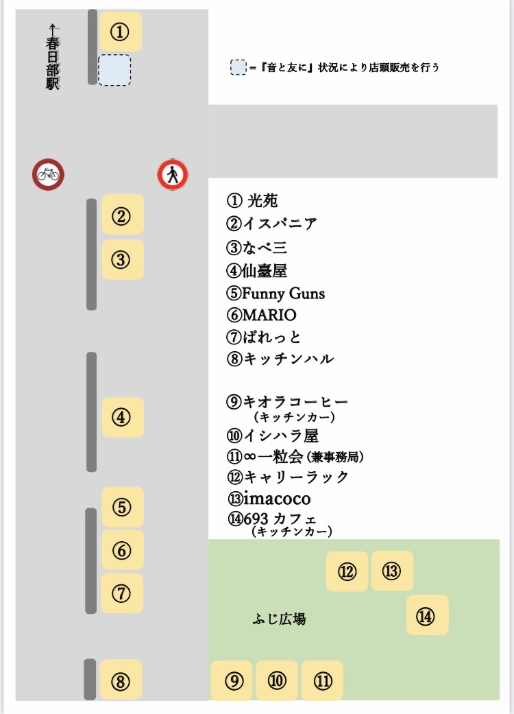SuiOff's tweet image. #藤テラス 
雷様ゴロゴロ⚡
一雨通りすぎ、過ごしやすくなりました(*^-^)

いつもと違う藤通り
ゆっくり散歩しながら楽しん出ね！
藤色のかき氷みーつけたっ！
#春日部　#藤広場