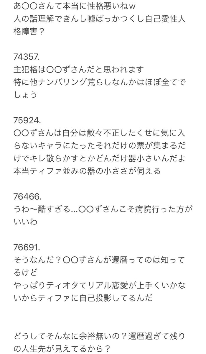 あんず tweet media