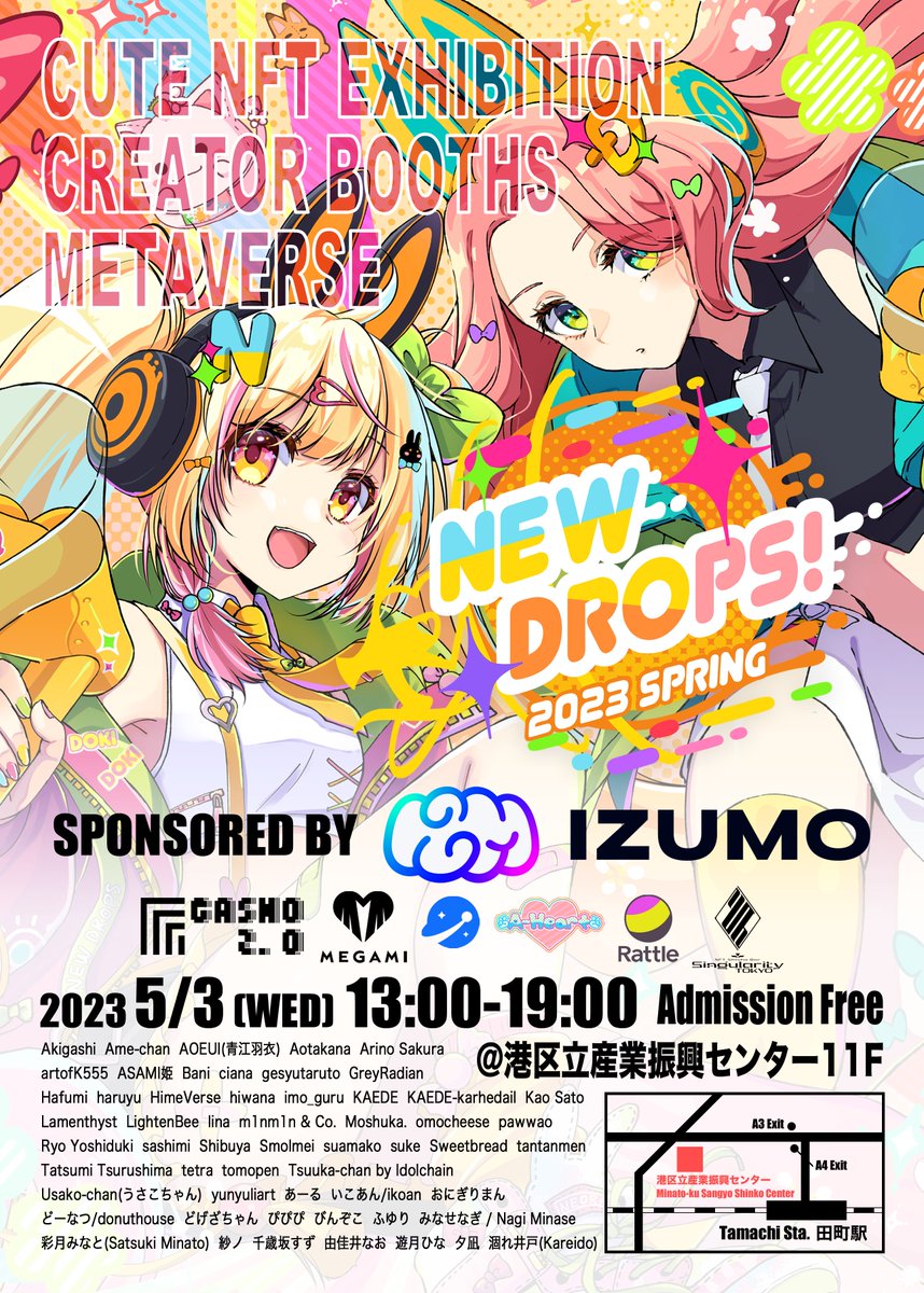 newdrops_nft's tweet photo. 📢NEW DROPS!情報解禁📢
多数のスポンサー様のご協力により、このような大規模な展示会を企画することが出来ました。数々の豪華メンバーが携わる、楽しい展示会になると自信を持っています！是非お越しください🌸
日時:5/3 13:00~19:00  
場所:港区立産業振興センター11F #NEWDROPS2023SPRING https://t.co/QtpteFb8yL