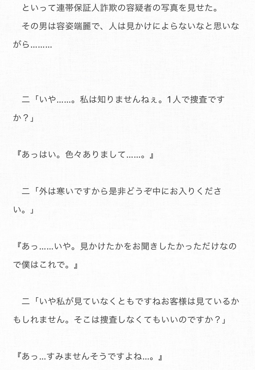 inar___daaaacha's tweet photo. 「デスゲームの支配人」msis

#inar
#跳薔薇 https://t.co/Pp6swaf01p
