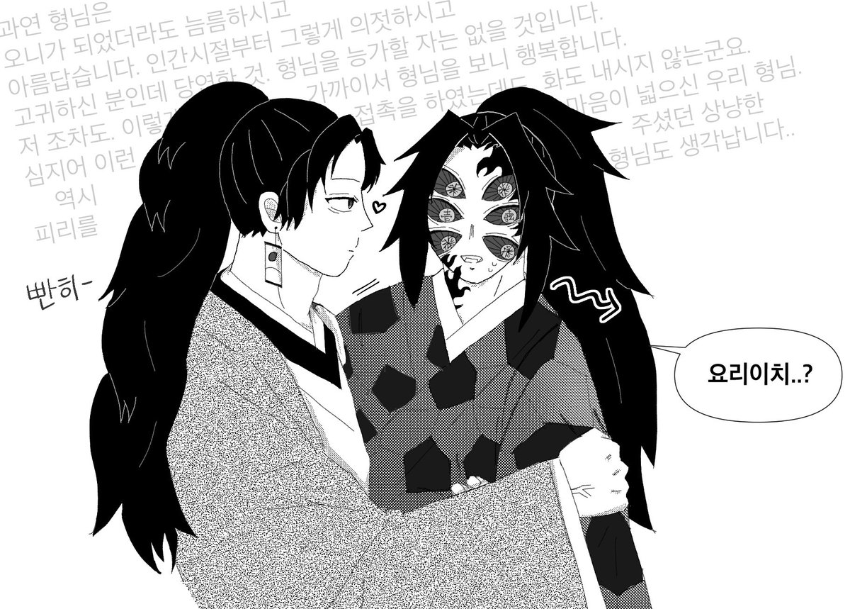 memoonight's tweet photo. 縁巌 요리미치
끝없는 요리이치의 주접 https://t.co/mk4CcZGlAH