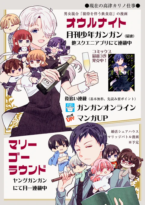 オウルナイト/ガンガンオンライン
https://t.co/jwoxNLQWyU
マンガUP!
https://t.co/rH7pI07f1l
過去まんが置き場うろんなページ
https://t.co/eSSaLa52PP
ツイッター漫画置き場
https://t.co/fg1PTC3KxH
高津作品「ごめん」ラインスタンプ
https://t.co/PicEEPN9IQ 