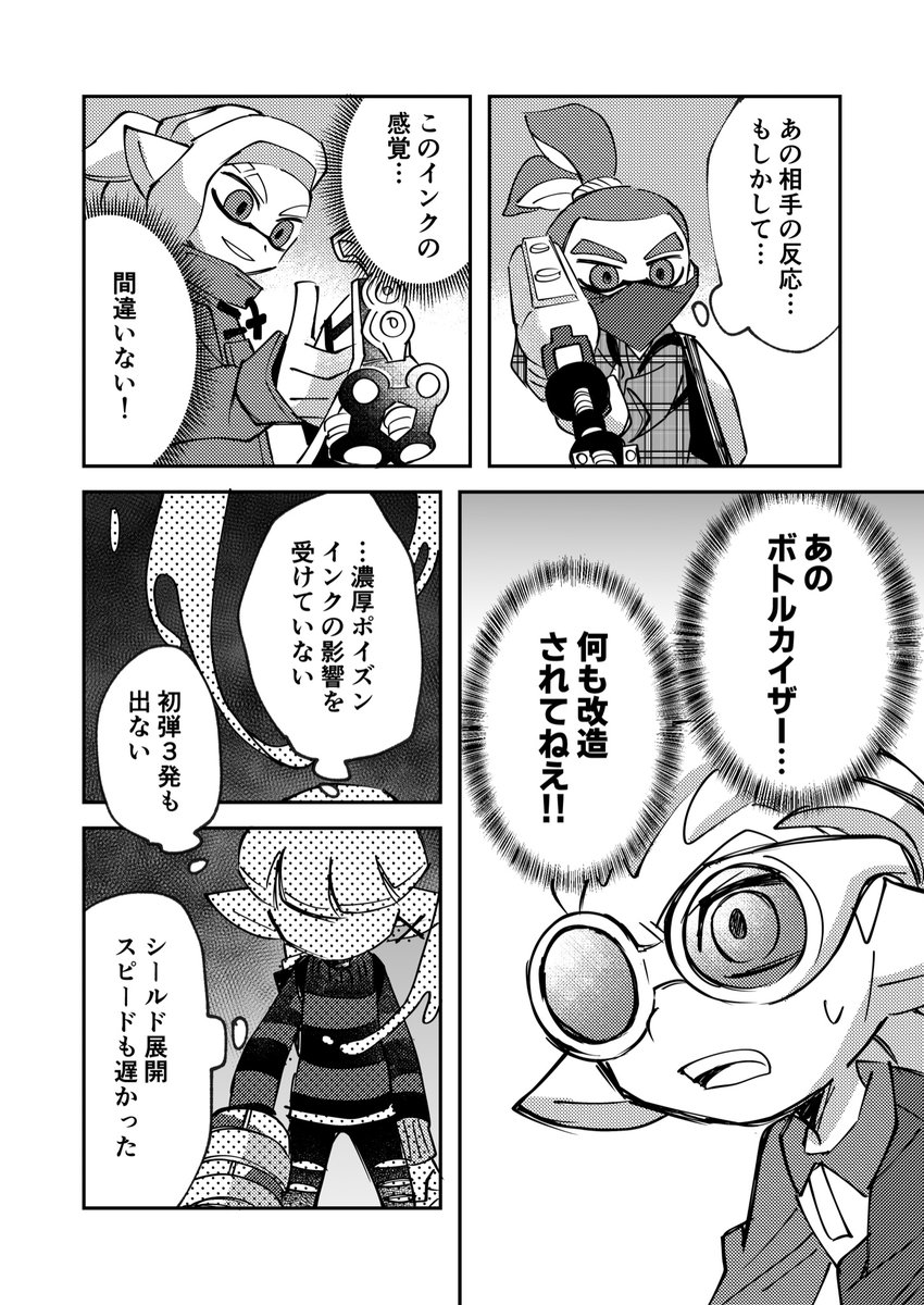 イケメンリッター使いとオタイカ【大会編11】(2/3)