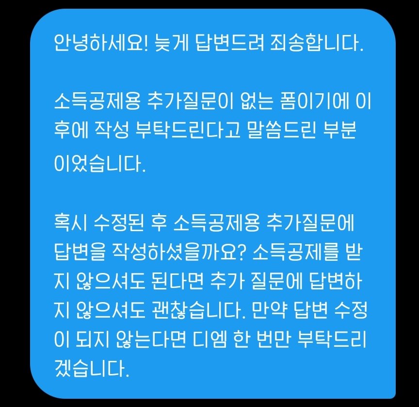 donation4SAH's tweet photo. 1. 안녕하세요! 올라온 글에 "윗치폼 링크가 공개되면 참여 부탁드립니다"라고 하셨는데 이미 00분에 폼 제출했고 입금까지 했는데 괜찮은 건가요? https://t.co/mwxaF5Yer9