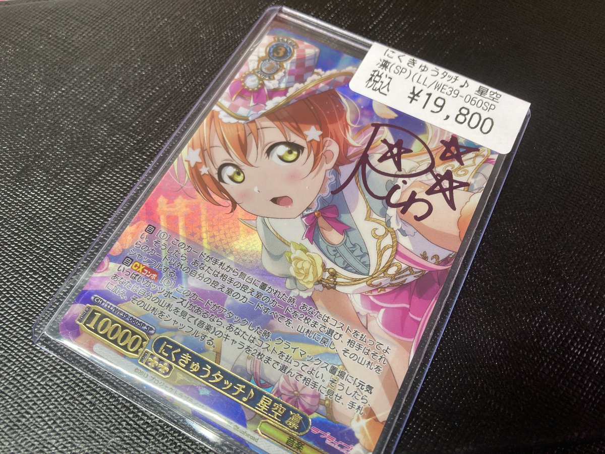 ドラゴンスター日本橋本店 on Twitter: