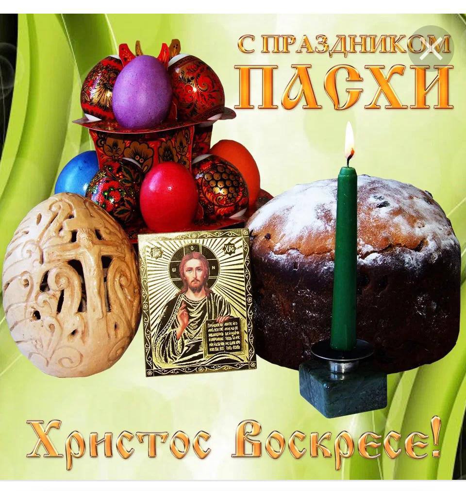 Христос воскресе 🙏