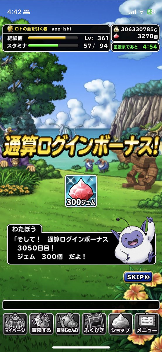 app_ishi's tweet photo. 本日は3050日目でした(＾ν＾)
10連は相変わらずの銀世界でしたが、大魔宮確定ふくびきからヴェルザーが出たので、いい記念日になりました😊 https://t.co/4xXJBf6In3