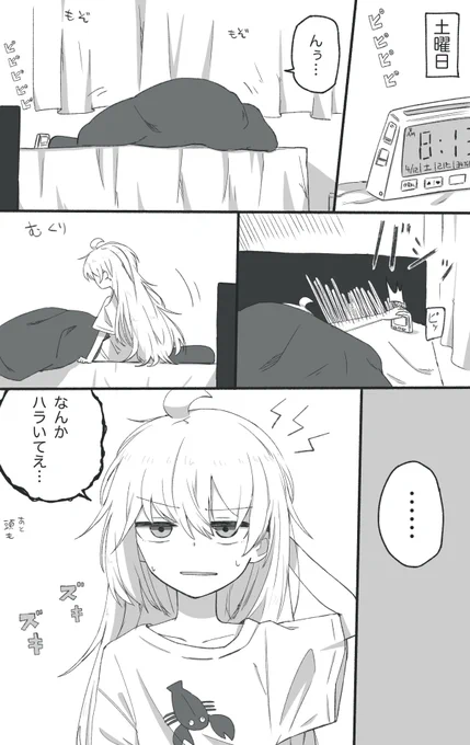 佐々木くんと榊くん その36 