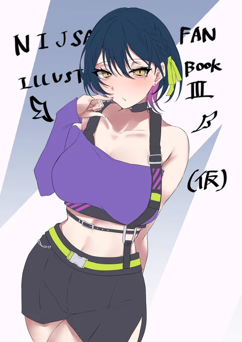 #にじそうさく07 【あ-16】で鼠蹊部まとめ本と新刊イラスト本の2冊、色紙を数枚販売予定です無事に完成したら宜しくお願いします 