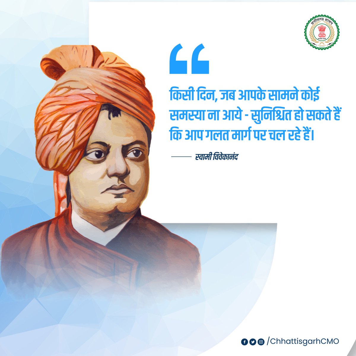 ।। सुविचार ।।

#morningthoughts #MotivationalQuotes #suvichar #swamivivekanand