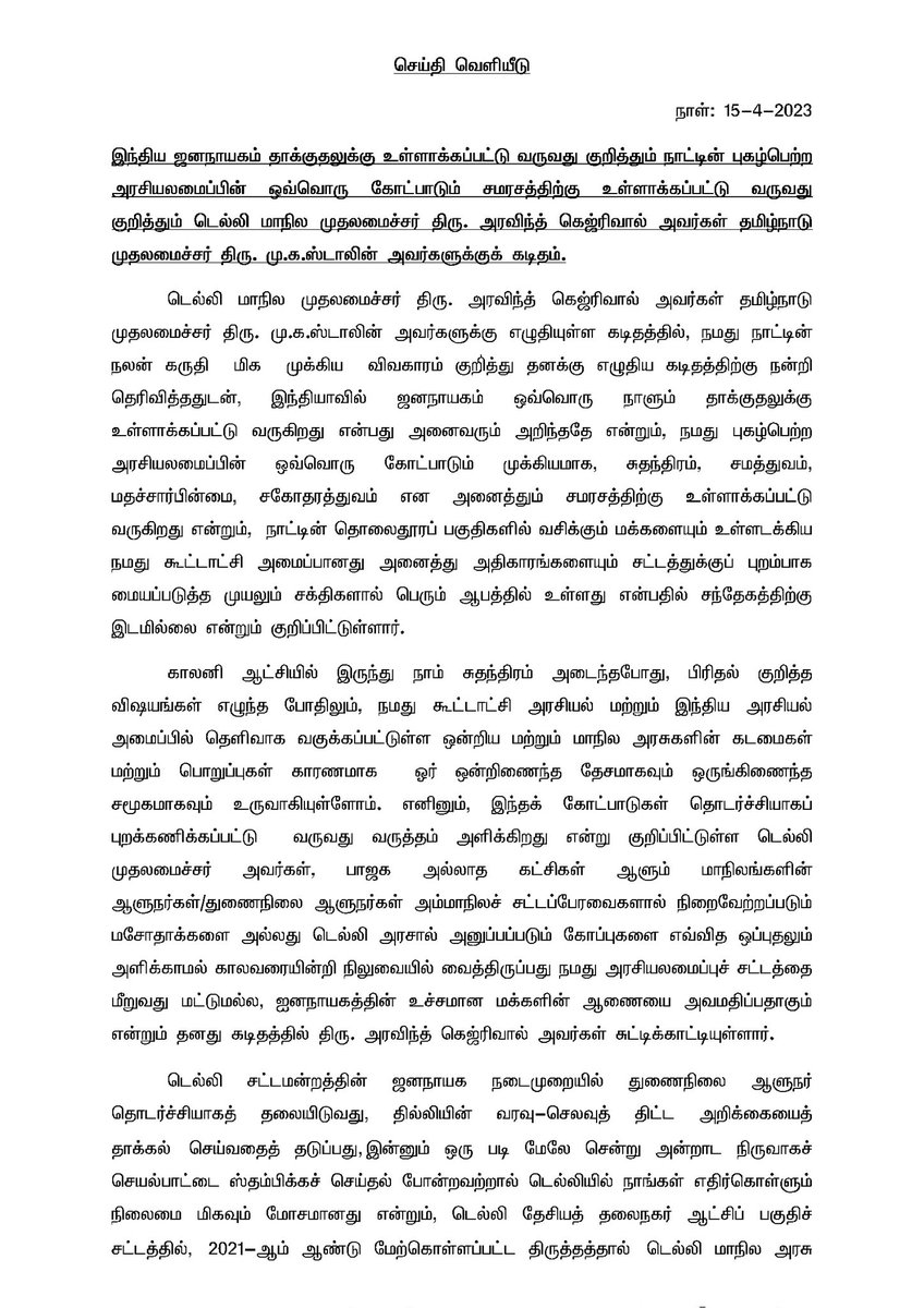 1017Sep27's tweet photo. #தீ_பரவட்டும் @mkstalin @Kalaignarnews @Udhaystalin @KanimozhiDMK @mkdkarthik5051 @thamoanbarasan https://t.co/OkEybg4pmL