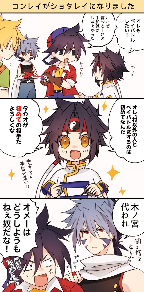 Post by ぶいぼ on X: ※カイレイ