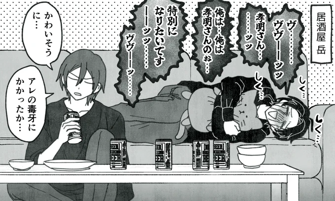 (岳孝)片思いしている 
