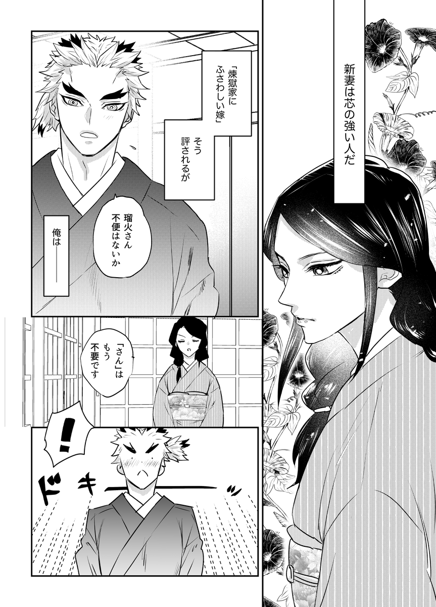 新婚さん!槇瑠の馴れ初めはお見合いか恋愛か許嫁か元隊士か助けた相手なのか もう全パターン味わいたい
リクエストで「母上の満面の笑み」でした 