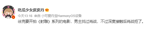 zhanmelon tweet picture
